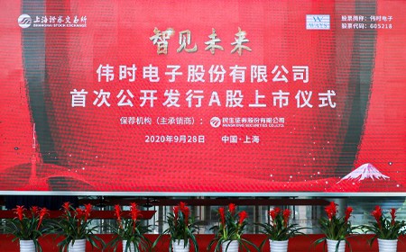 龙8国际成功登录上交所主板