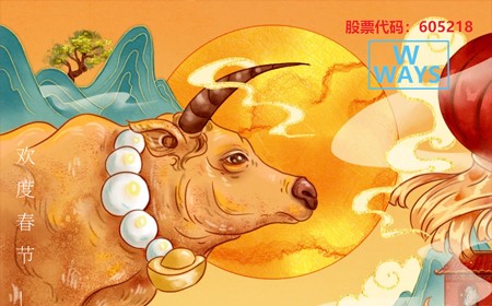 龙8-long8(国际)唯一官方网站
恭祝大家：生意兴隆，牛年大吉。