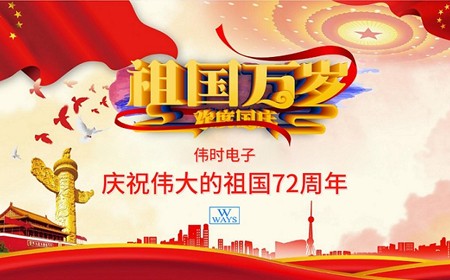 龙8-long8(国际)唯一官方网站
恭祝大家：  国庆节快乐。