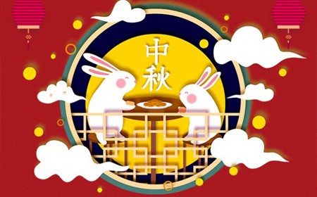 龙8-long8(国际)唯一官方网站
恭祝大家：  中秋节快乐。