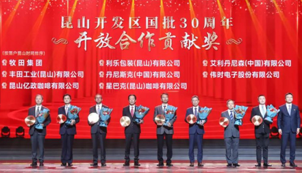 龙8国际获得 “昆山开发区国批30周年开放合作贡献奖”