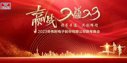 龙8-long8(国际)唯一官方网站
2023年新年会
