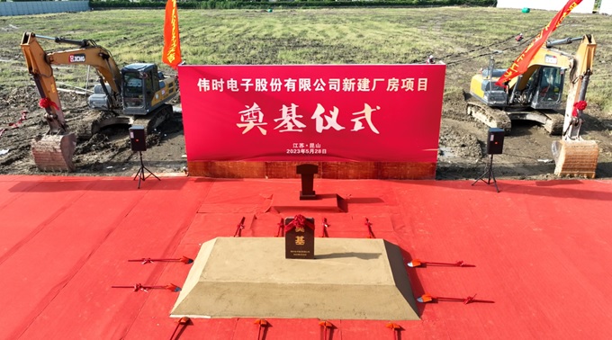 龙8-long8(国际)唯一官方网站
背光显示模组扩建及智能显示组件新建项目奠基仪式