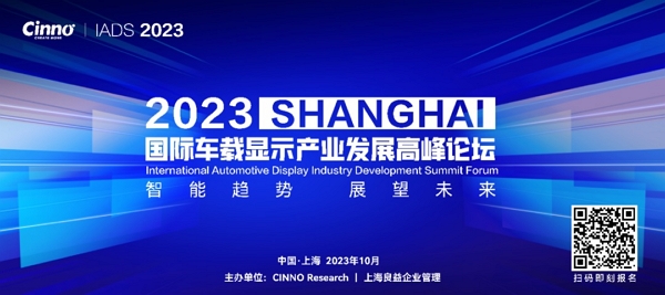 龙8国际--蓄势待发！Mini LED车载显示市场需求将迎来大规模增长