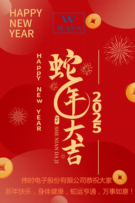 龙8-long8(国际)唯一官方网站
2025年新年祝福